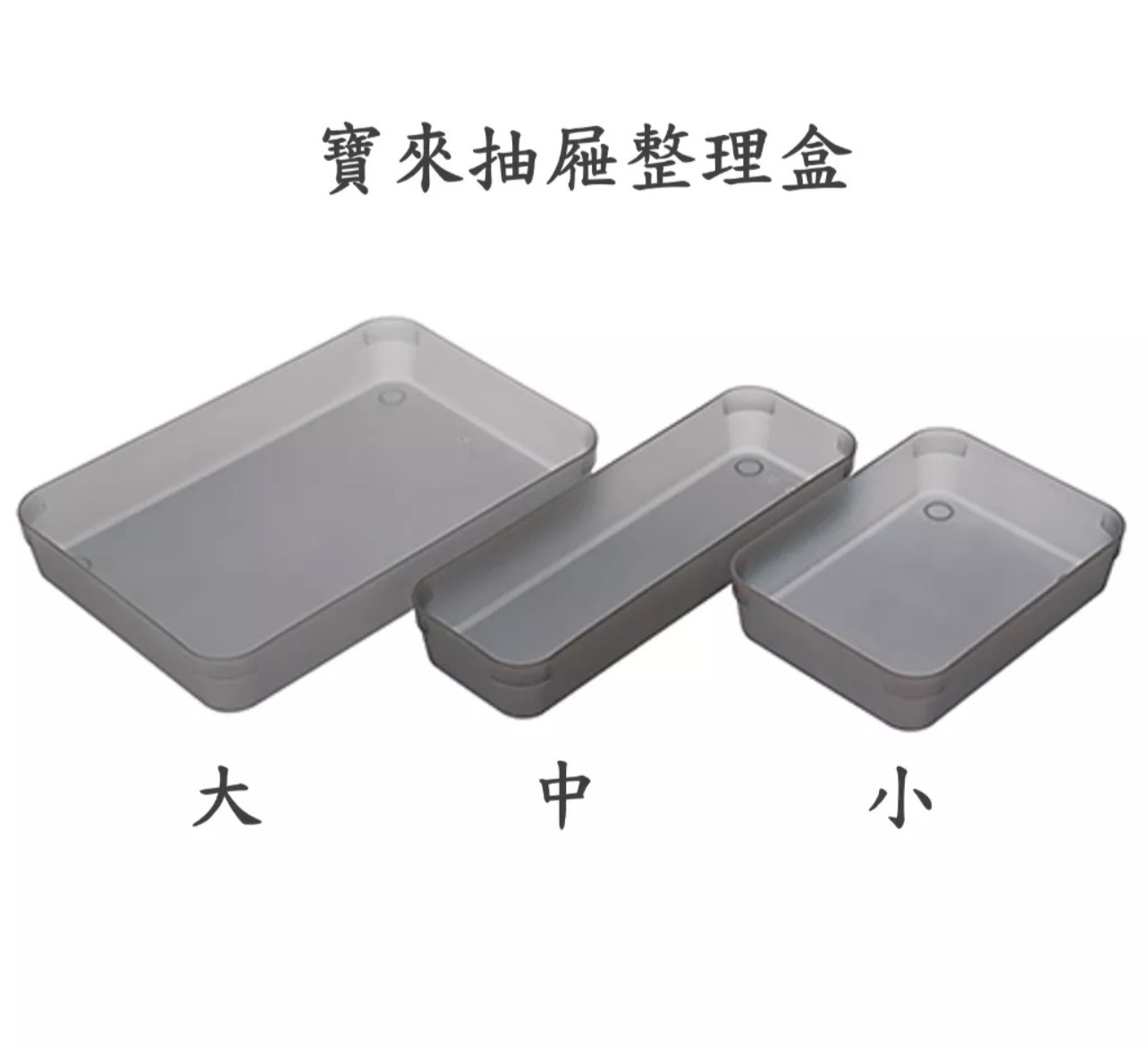 【KEYWAY】寶來抽屜整理盒-1