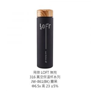 Jack Wolfskin 飛狼LOFT無拘316不鏽鋼真空保溫杯450ML-霧黑色