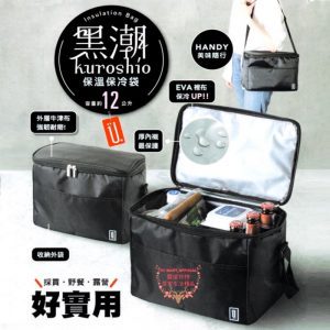 【UdiLife 優の生活大師】黑潮系列保溫保冷袋-12L