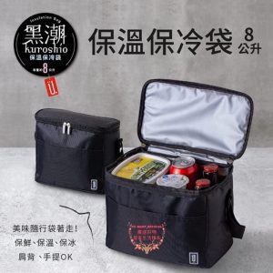 【UdiLife 優の生活大師】黑潮系列保溫保冷袋-8L