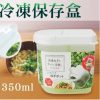LEC 蔥花冷凍保存盒
