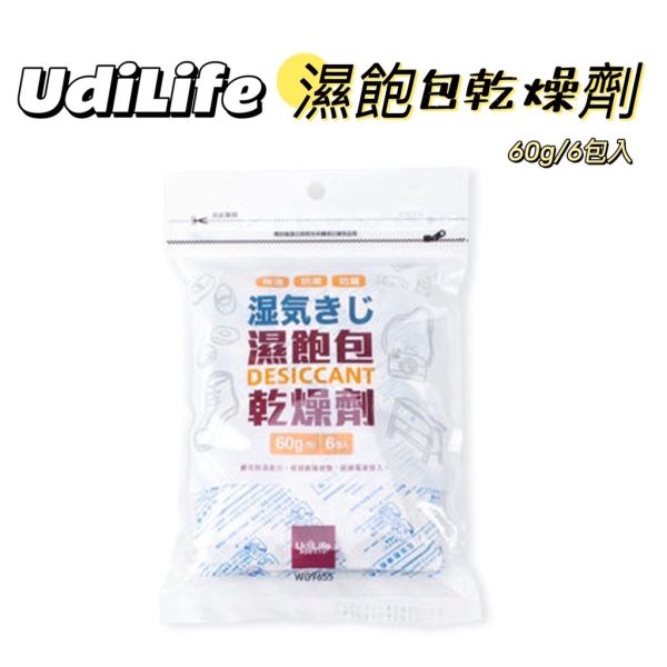 UdiLife濕飽包乾燥劑-1