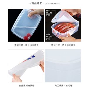 NAKAYA扁型微波保鮮盒-6