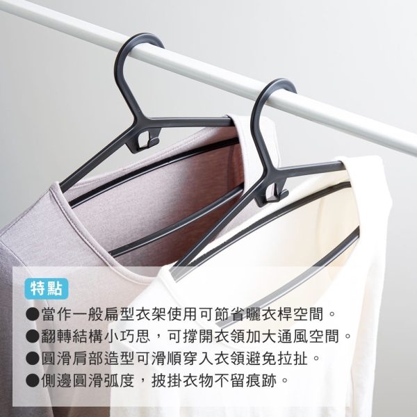 【墨墨】兩用翻轉衣架 4 入 台灣製造【UdiLife優の生活大師】：圖片 5