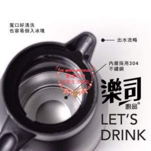 【樂司】真空保溫壺700ml -2