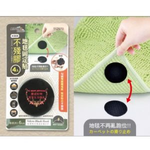 【米諾諾】不殘膠地毯固定貼4入 多用途固定貼 固定貼 地毯貼 魔鬼氈貼