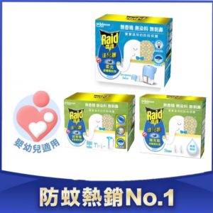 【雷達】佳兒護薄型液體電蚊香器-1