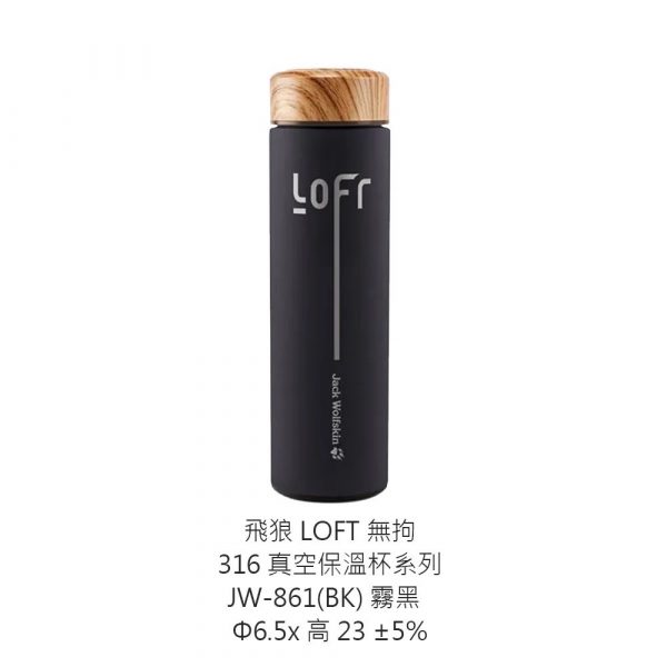 Jack Wolfskin 飛狼LOFT無拘316不鏽鋼真空保溫杯450ML-霧黑色