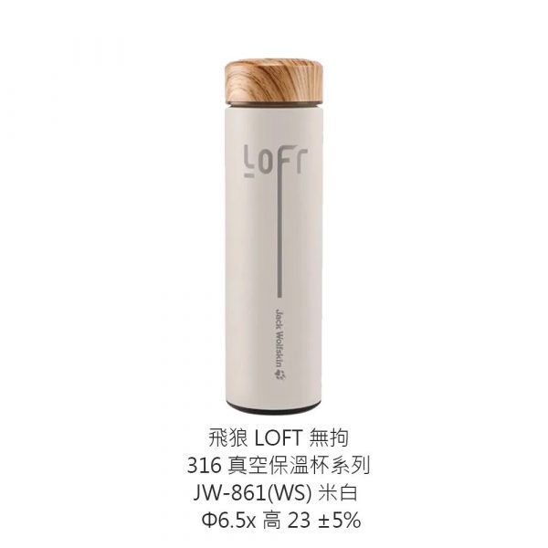 Jack Wolfskin 飛狼LOFT無拘316不鏽鋼真空保溫杯450ML-米灰色