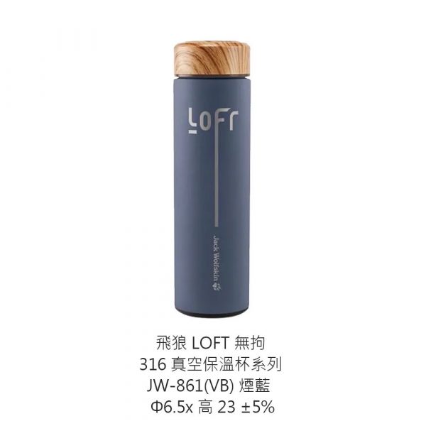 Jack Wolfskin 飛狼LOFT無拘316不鏽鋼真空保溫杯450ML-煙藍色