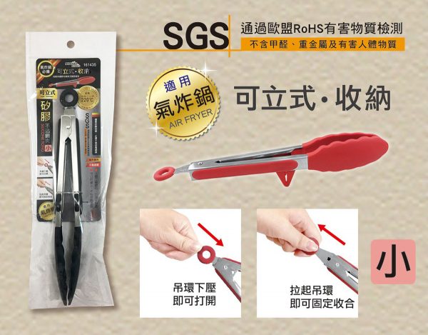 米諾諾可立式矽膠不沾鍋夾-小