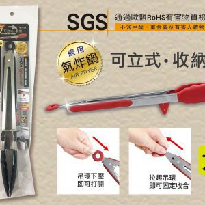 米諾諾可立式矽膠不沾鍋夾-大