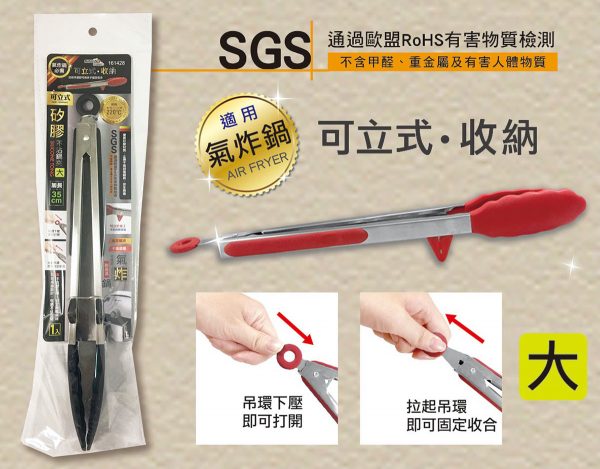 米諾諾可立式矽膠不沾鍋夾-大