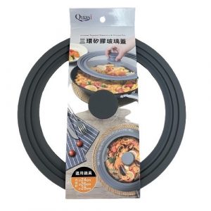 QUASI三環矽膠萬用玻璃鍋蓋-大