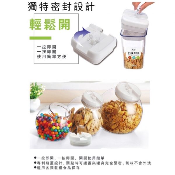Felli易百拉密封罐-3