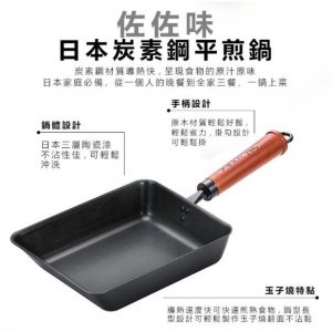 QUASI日式佐佐味碳鋼不沾玉子燒鍋/方形平煎鍋-1