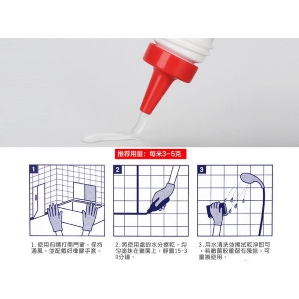 日本製Mitsuei 全方位除霉凝膠-4