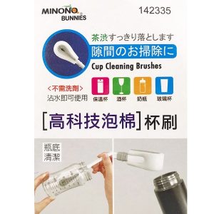 【米諾諾】高科技泡棉杯刷-1