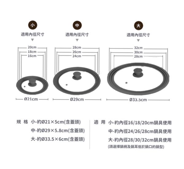 QUASI三環矽膠萬用玻璃鍋蓋-6