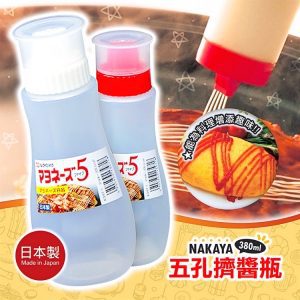 NAKAYA五孔擠醬瓶-3