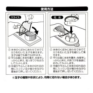 ECHO兩用不鏽鋼切蛋器-7