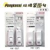 Ponykasei垃圾袋掛勾-1
