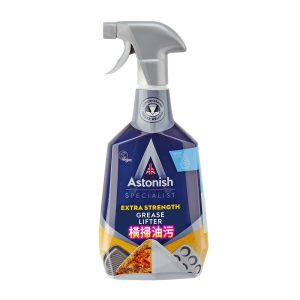 Astonish英國家用清潔劑-橫掃油汙除油