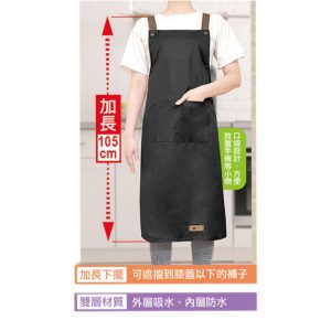 米諾諾日式H型防水圍裙加長版-2