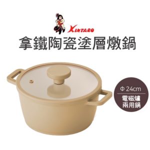 金太郎KINDAIRO拿鐵陶瓷強化層IH兩手鍋24cm-1