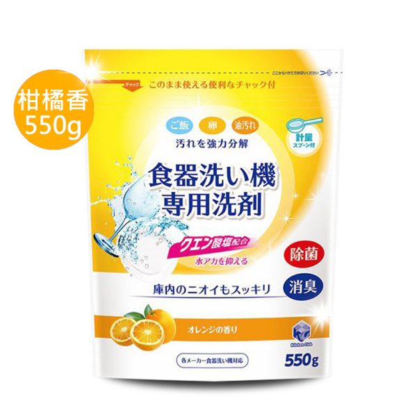 第一石鹼洗碗機專用洗碗粉550g-3