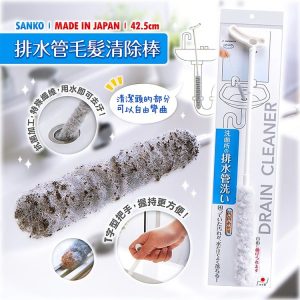 SANKO排水管毛髮清除棒-1