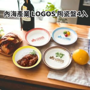 日本內海產業LOGOS陶瓷盤4入-1