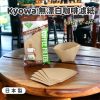 日本製Kyowa無漂白咖啡濾紙50枚｜2-4杯-1