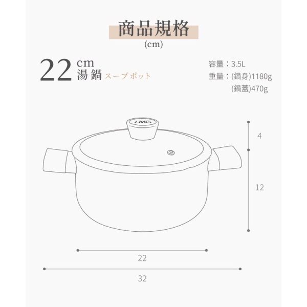 【LMG】日式不沾雪藏雙耳深湯鍋22CM-8