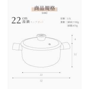 【LMG】日式不沾雪藏雙耳深湯鍋22CM-8