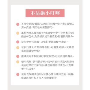 【LMG】日式不沾雪藏雙耳深湯鍋22CM-9