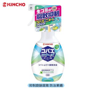 日本製【KINCHO】廚餘腐敗抑制果蠅防治噴霧-1
