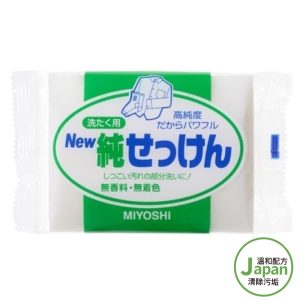 日本製【MIYOSHI】高純度洗衣皂-2