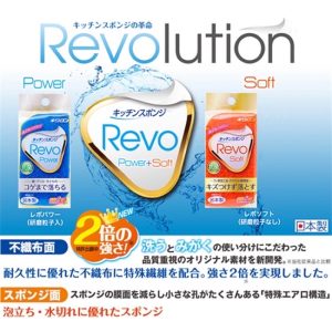 日本製【KIKULON】Revo雙倍好用海綿菜瓜布-2