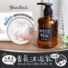 日本製【John's Blend】白麝香香氛沐浴乳-1