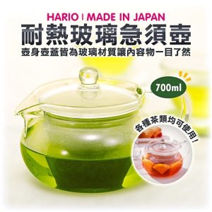 日本製【HARIO】茶茶急須丸形茶壺700ml-1