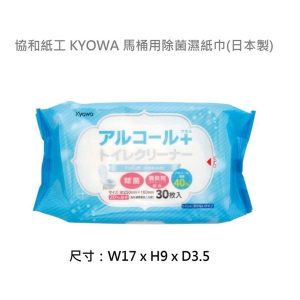 日本製【協和紙工】馬桶除菌用濕紙巾30入-2