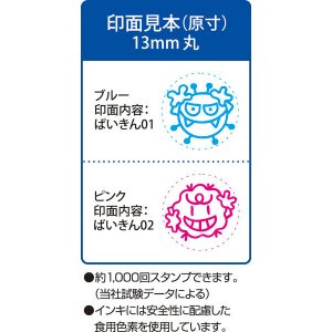 日本製【HAC】細菌人洗手印章-7
