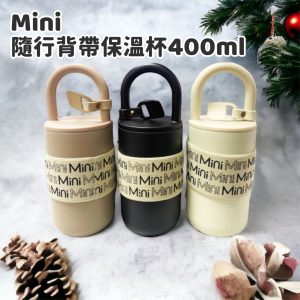 【Mini】 隨行背帶保溫杯400ml（附背帶）-1
