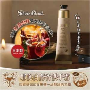 日本製【John's Blend】耶誕白麝香護手霜38g-1