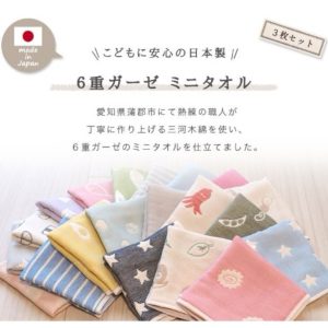 日本製【三河木綿】6層紗小方巾&手帕3入-2