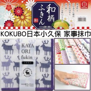 日本【小久保Kokubo】繽紛家事抹布-1