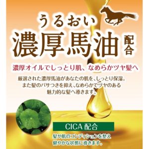 日本製【C-ROLAND】馬油+CICA洗髮乳/護髮乳/沐浴乳-2