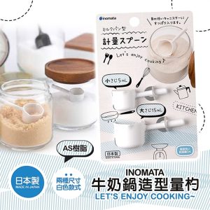 日本製【INOMATA】牛奶鍋造型量杓-1