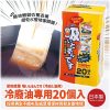 日本製【榮和產業】冷廢油專用20個入-1